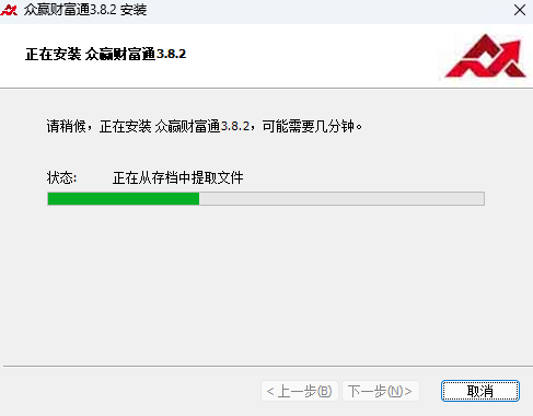 众赢财富通电脑版安装教程4