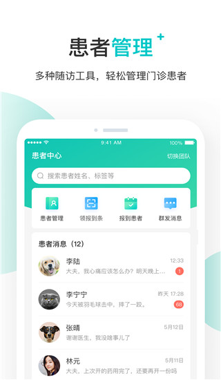 百度拇指医生最新版软件介绍