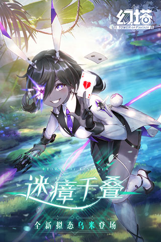 幻塔日服最新版下载游戏介绍