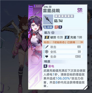 幻塔SR武器推荐1