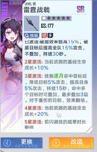 幻塔SR武器推荐2