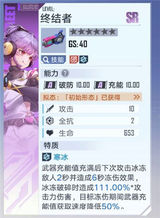 幻塔SR武器推荐4