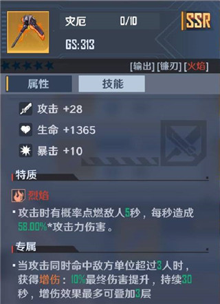 幻塔武器强度排行3