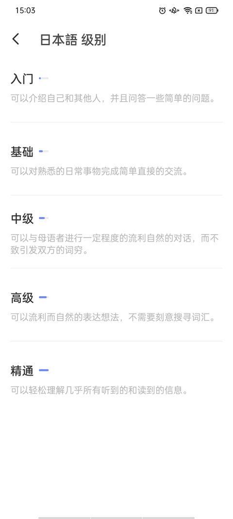 HelloTalk使用教程3