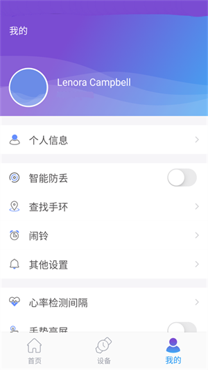 powerband手环app官方版下载安装 第2张图片