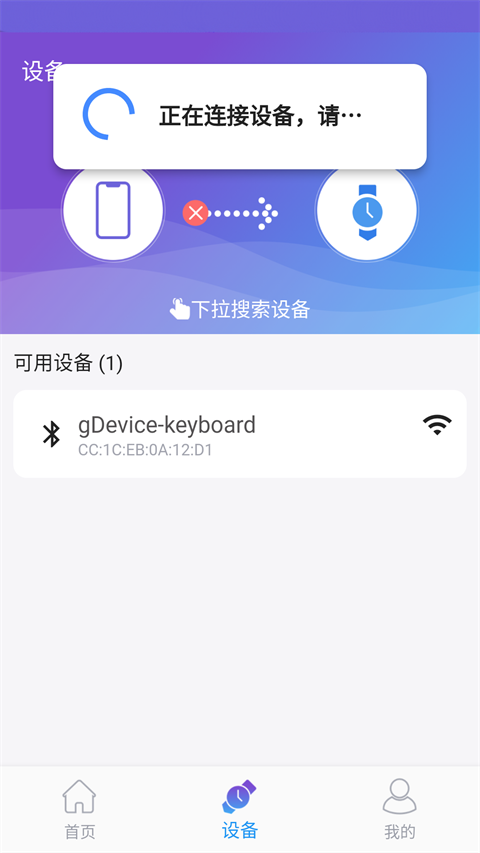 powerband手环怎么连接3