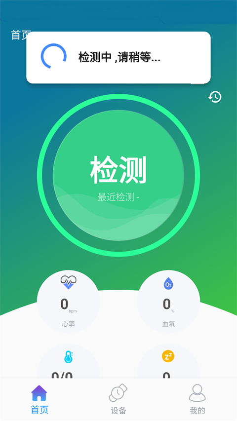 powerband手环怎么连接4