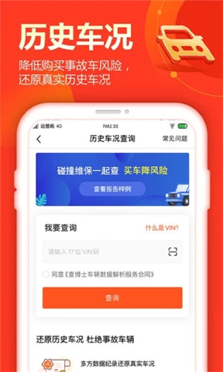 查博士app下载 第3张图片