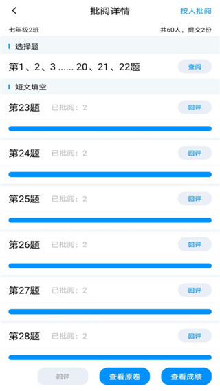 新教育教师端app官方版下载软件介绍