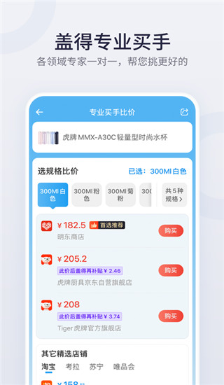 盖得排行app下载 第4张图片