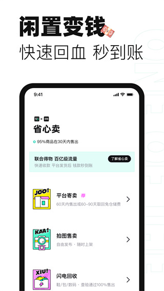 95分app下载 第2张图片