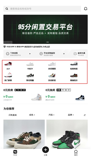 95分app使用教程1