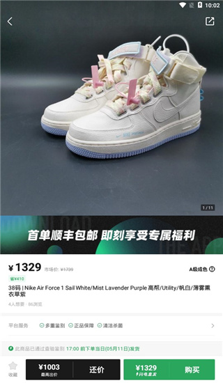 95分app使用教程3