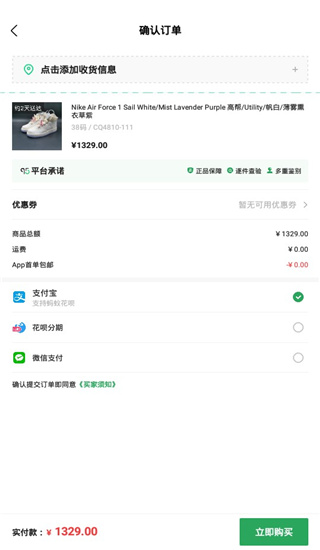 95分app使用教程4