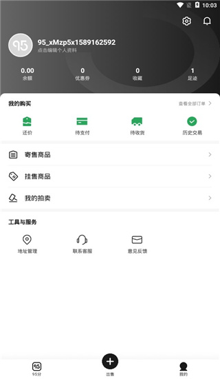 95分app使用教程5