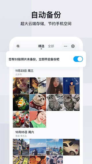 百度网盘鸿蒙版下载 第1张图片