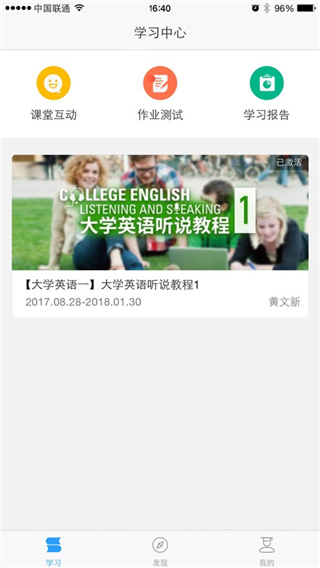 U校园学生版APP最新版下载 第2张图片