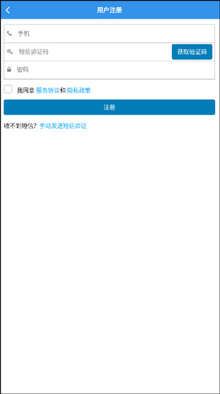 天津公安app怎么用2