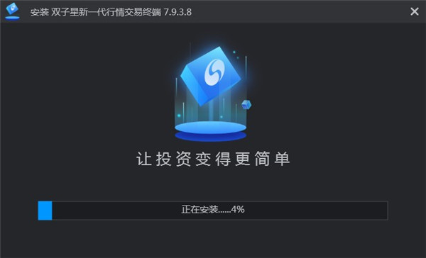 银河证券双子星电脑版安装教程2