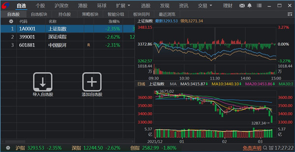 银河证券双子星电脑版安装教程5