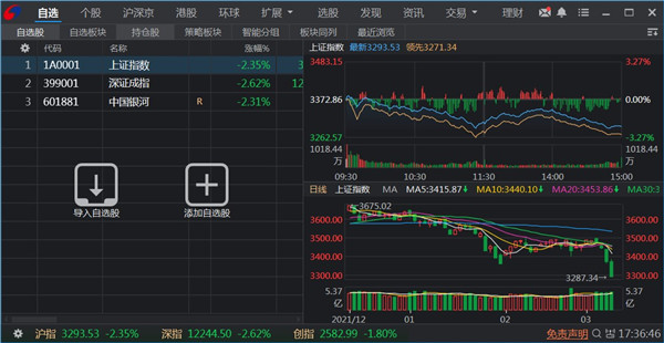  银河证券双子星电脑版最新版使用方法1