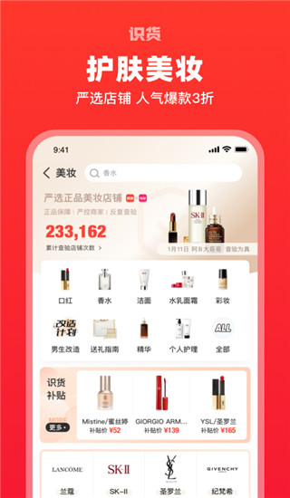 识货app下载 第3张图片