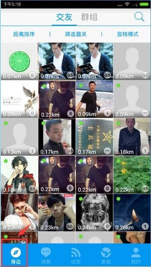 Blued app怎么用2