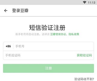 豆瓣阅读app怎么发表小说1