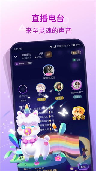 捞月狗app下载 第3张图片