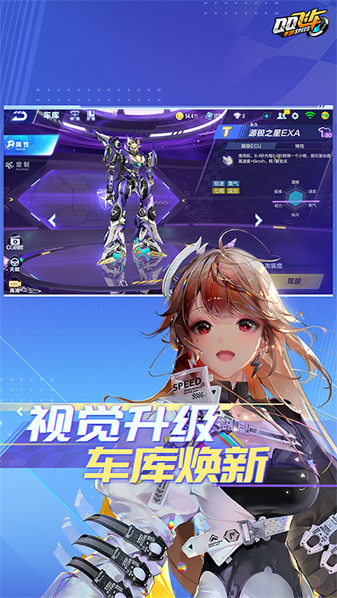 qq飞车手游版下载最新版本安装游戏介绍
