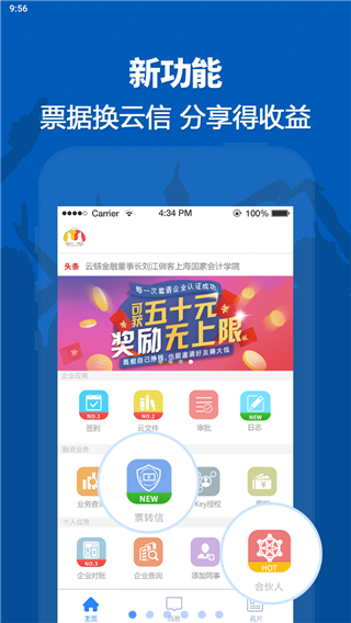 链信App官方版下载 第2张图片