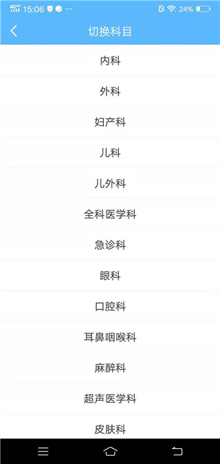 病例宝典软件使用教程3