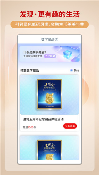 工行手机银行app下载安装到手机 第2张图片