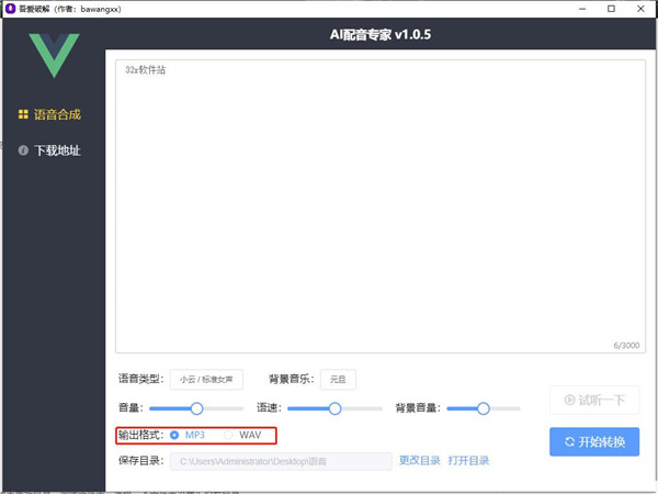 使用方法6