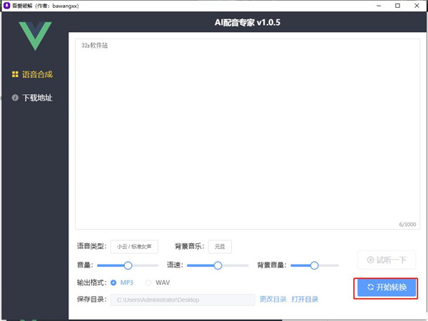 使用方法8