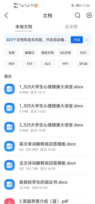 怎么把图片加到文档里3