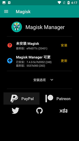 面具magisk官方下载三件套软件介绍