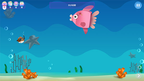 洪恩思维App教学流程1