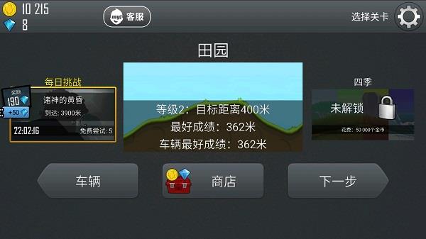 配件详解攻略3