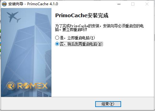 安装教程3
