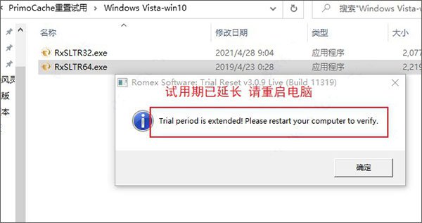安装教程5
