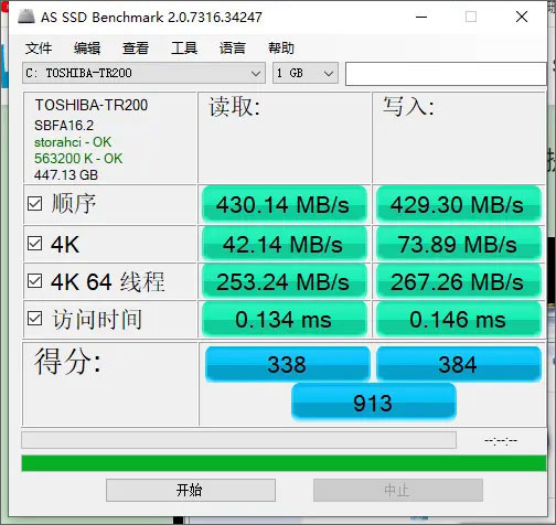 PrimoCache怎么用1