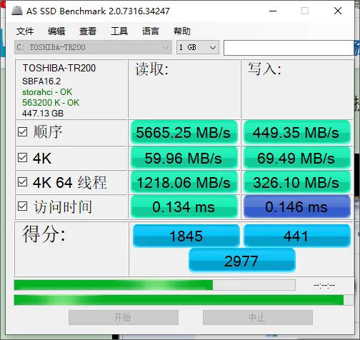 PrimoCache怎么用2