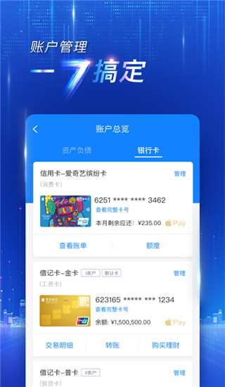 西安银行app下载 第5张图片