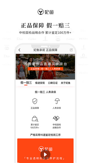 妃鱼时尚app下载 第2张图片