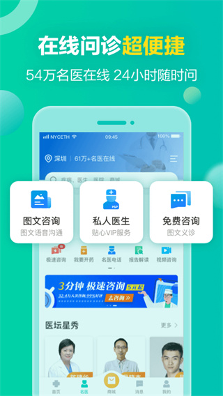 健康160app下载 第2张图片