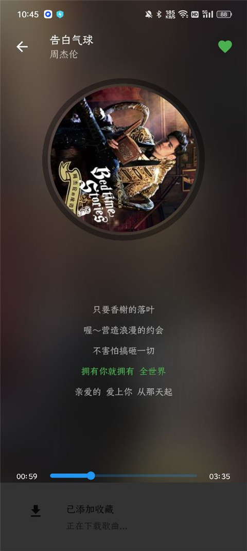 蛋播音乐最新版怎么下载歌曲3