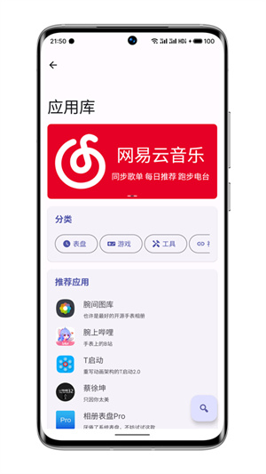 wearos工具箱手机版下载最新版 第3张图片