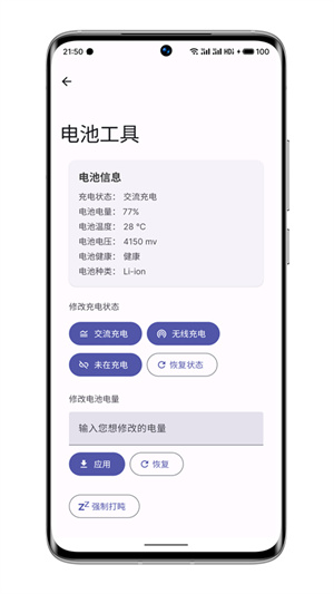 wearos工具箱手机版下载最新版 第2张图片