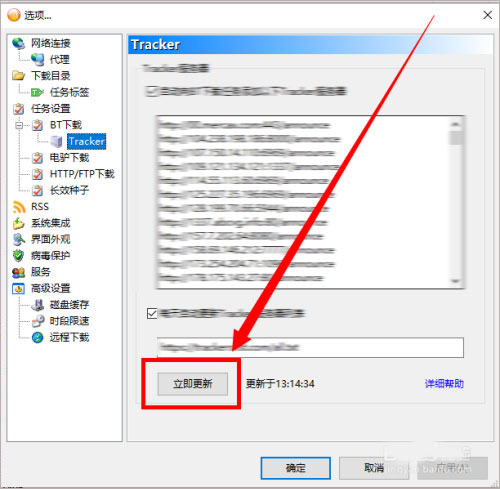 怎么下载东西6